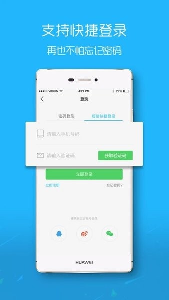 新滨海论坛  v6.0.2图3