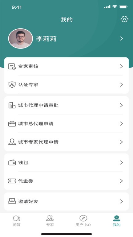 律邦智库  v4.3图2