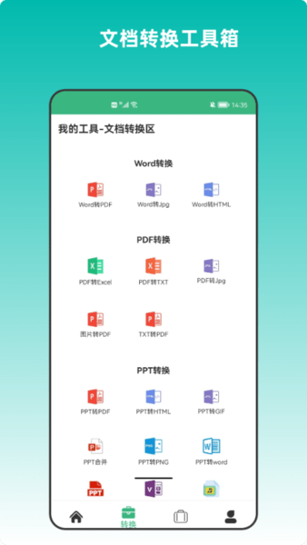 云汐智能打印机  v8.8图1