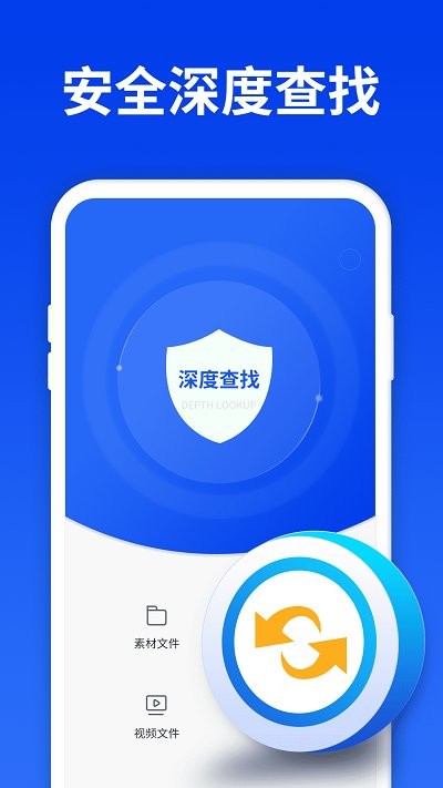 数据恢复大师  v1.2图3