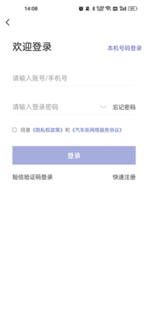 汽车街  v3.2.3图2