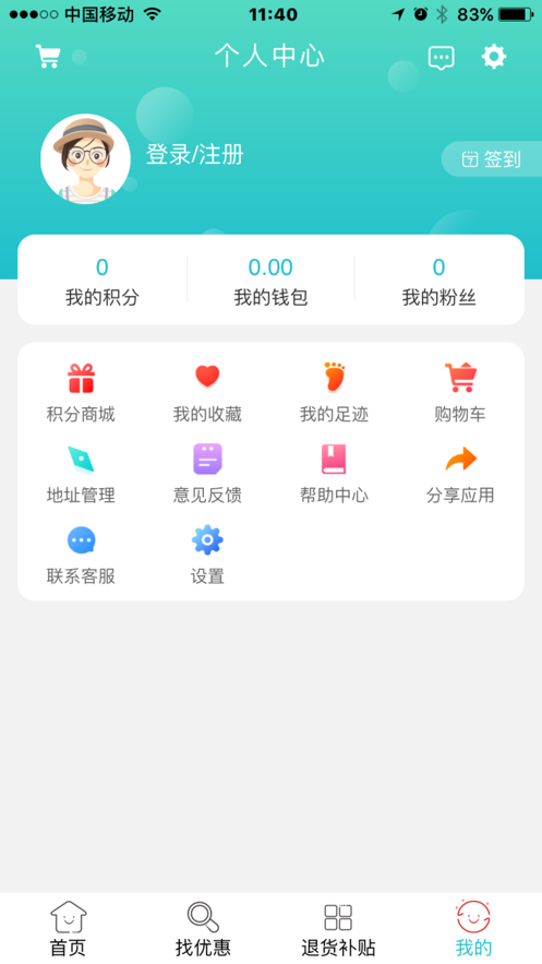 巨惠购  v1.0图3