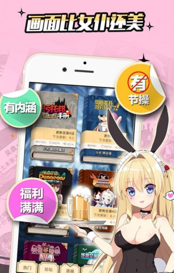 91巫妖王禁漫最新版  v4.1.21图4