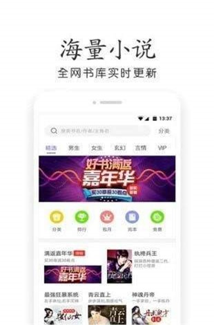 奇书网免费版下载安装苹果手机  v3.1.8图1