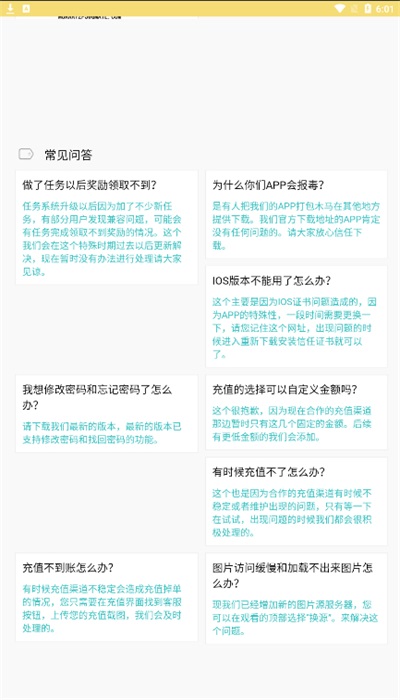 宝岛漫画手机版在线观看免费下载安装苹果版  v6.3.0图2