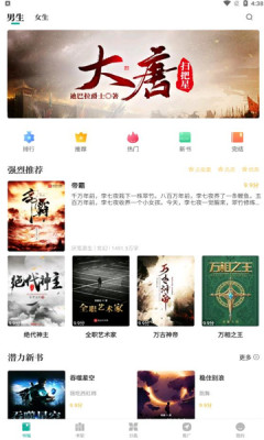 请看书app下载安装免费版苹果手机软件  v1.2.0图1