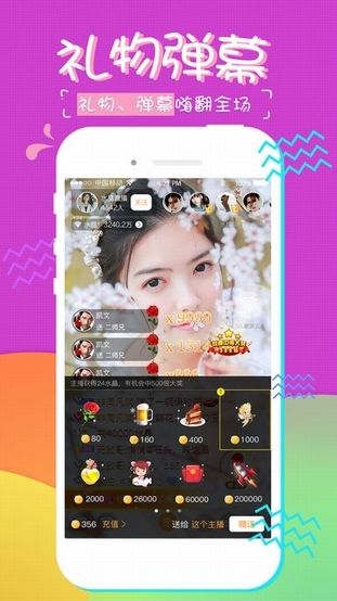 吃货糖果直播视频在线观看免费版下载  v1.0.3图1