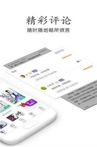 奇书网官方网站下载手机版  v3.1.8图2