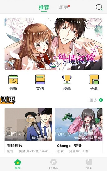 谜漫画APP最新版本2023  v1.0.0图3