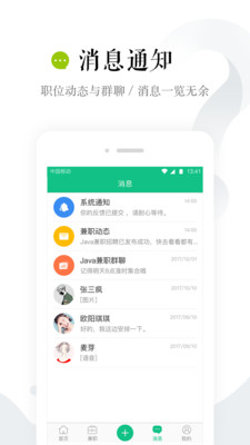 网赚之家  v2.4.1图4