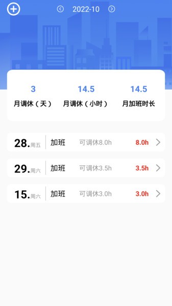 记工表  v1.6图2