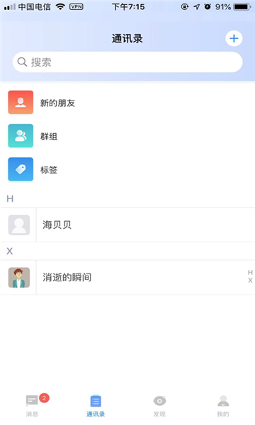 titalk官网软件下载  v1.0.0图2