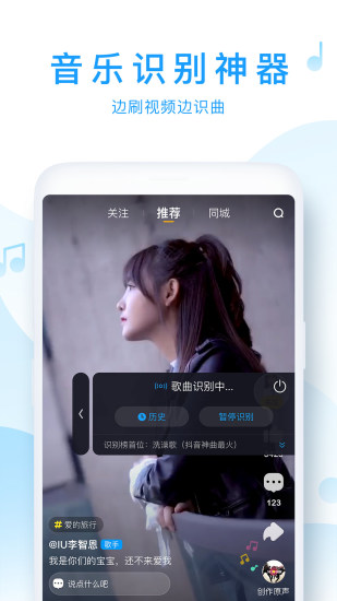 浮浮雷达在线识别歌下载  v1.6.0.2图4