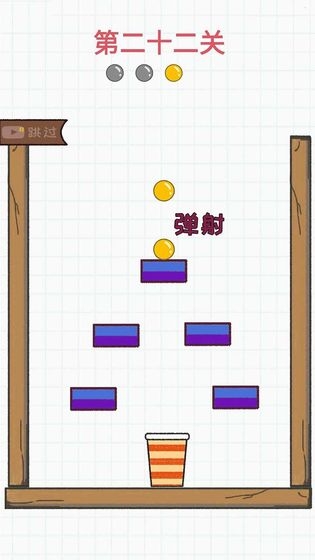 灌篮大作战  v1.0.7图3