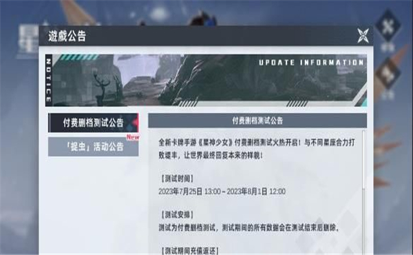 星神少女破解版内置菜单  v1.0.0.166图3