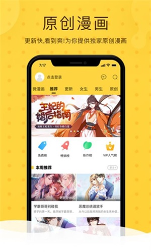 北北北砂漫画手机版  v1.0.0图2