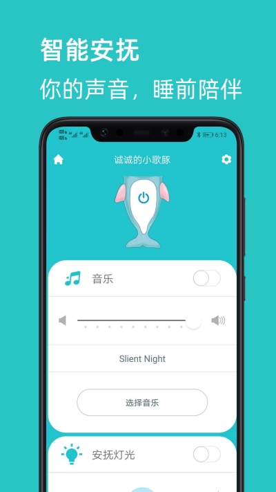 小歌豚  v1.3.9图2