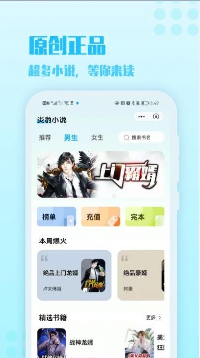 炎豹小说免费版全文阅读下载  v1.0图2