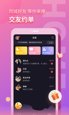 音麦漂流瓶ios