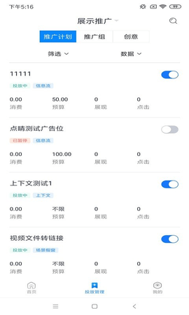 360点睛  v2.6.2图1