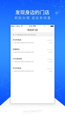 踏实消费ios版  v1.1.1图2