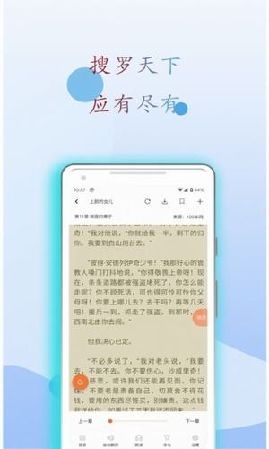 阅读亭手机版  v1.1图2