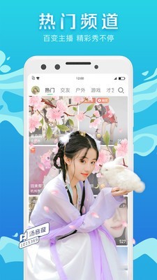 腾讯now直播百度百科  v1.52.0.20图1