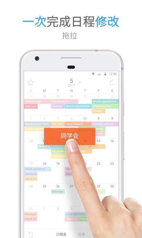 时间积木  v5.1.24图2