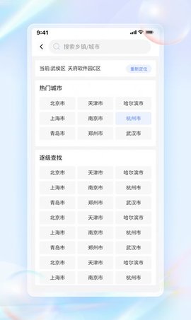 每日天气通  v1.0.0图1