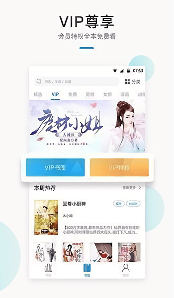 默读小说下载百度网盘  v1.23图2