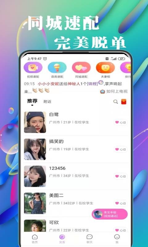 在吗APP破解版