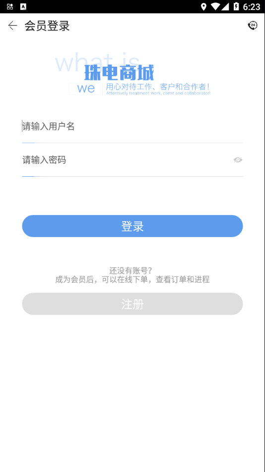 珠电商城最新版  v1.1.1图1