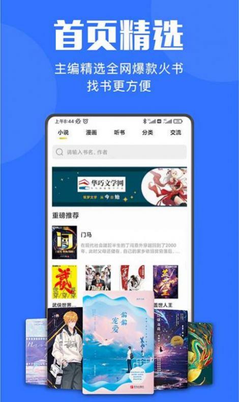 小巧快搜最新版下载破解版安卓  v1.0图2