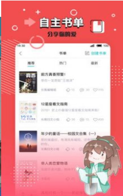 小强文学网大白兔小说在线阅读下载  v1.3.16图2