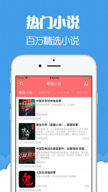 猫声有声小说手机版在线收听  v6.0.3图2