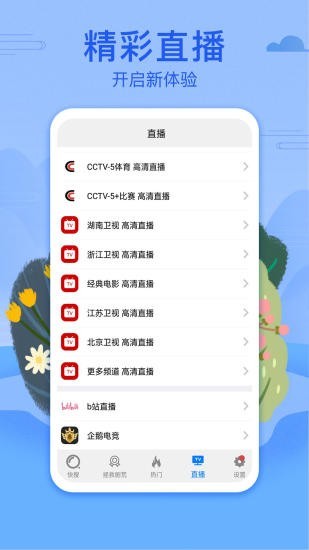 港剧网2021电视剧在线  v3.09.00图1