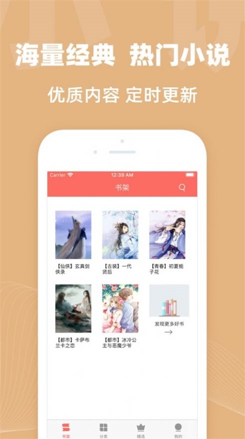 六情小说网手机版在线阅读免费  v1.3图2