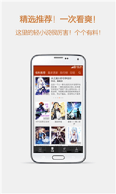 esjzone轻小说2024  v1.0图2