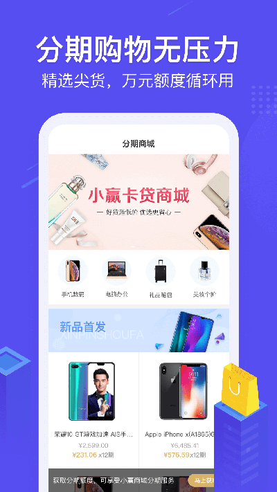 小赢卡贷官网下载  v3.0.0图3