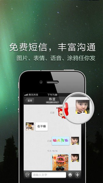 qq通讯录  v4.9.1图3