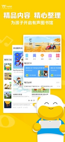 牛听听官网免费下载  v2.3.3图3