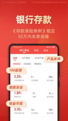 有道财富app下载安装最新版本苹果  v1.4.5图2