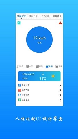 追能  v3.2.0图3