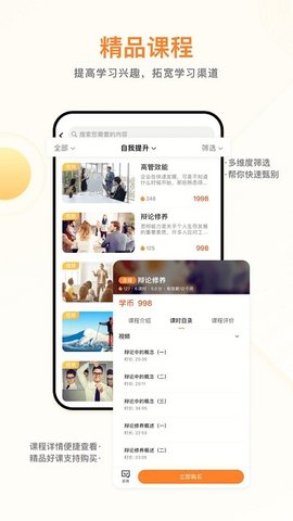 学业网  v3.2.0图1