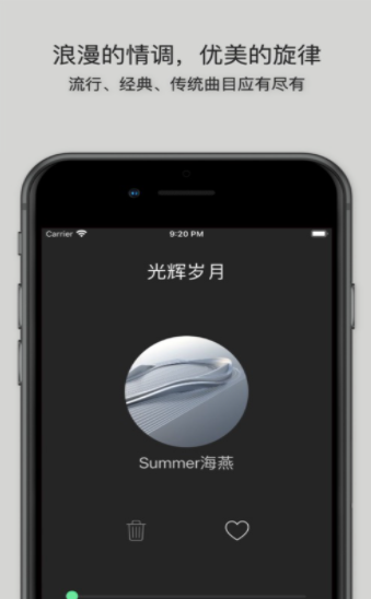 慕斯FM最新版  v1.0.0图2