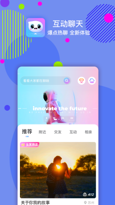 嘀嗒交友最新版本下载苹果版  v1.0图1