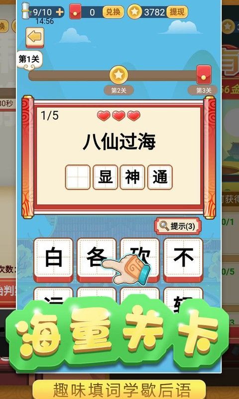 填词小状元  v1.0图1