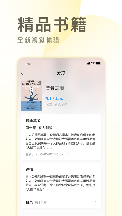 小说简单最新版在线阅读免费无弹窗  v1.0图2