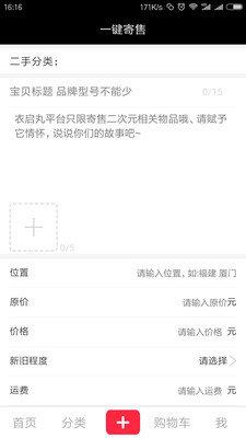 衣启丸  v2.0.2图3