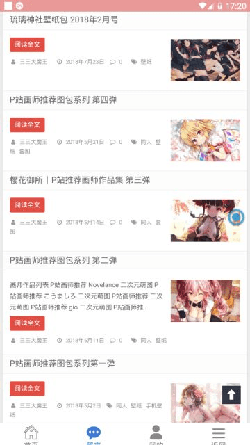 樱花次元下载官网手机版安装苹果版  v1.0.7图2